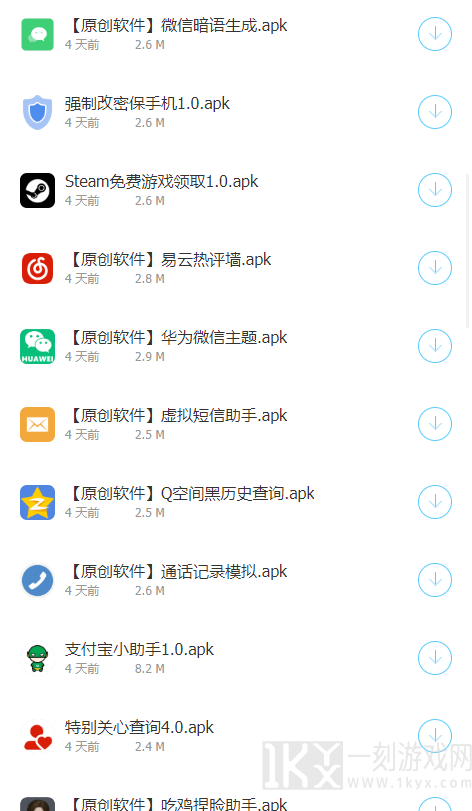 龙帝软件库