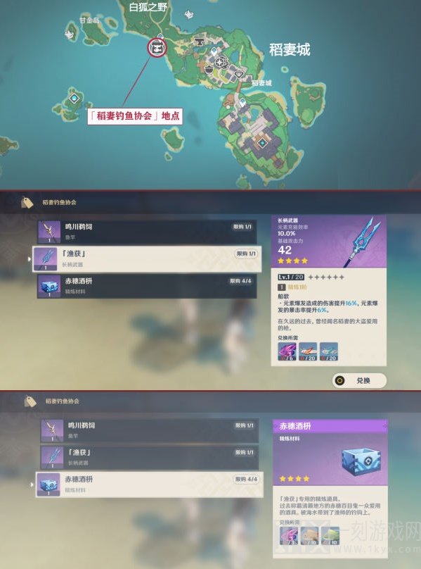 原神渔获获得攻略 原神渔获获得方式详解