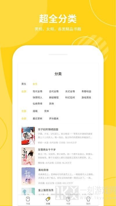 小说仓库app
