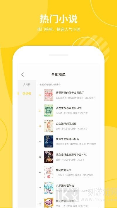 小说仓库app