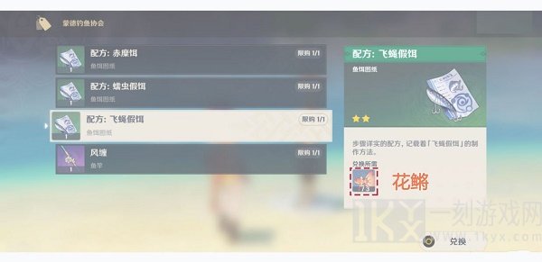 原神渔获获得攻略 原神渔获获得方式详解