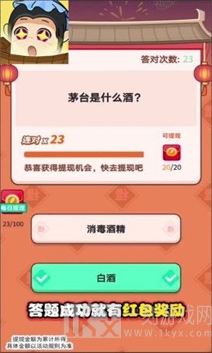 欢乐王者