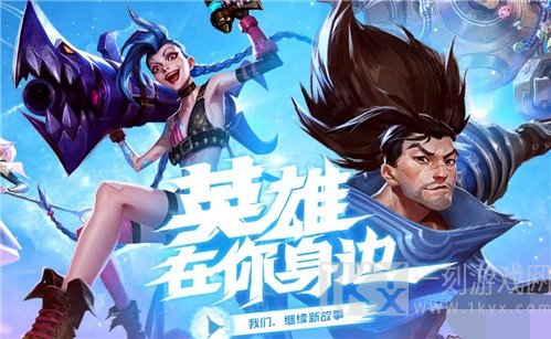 LOL手游姿态怎么换 英雄联盟手游姿态怎么设置