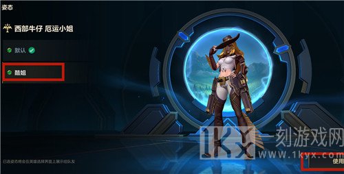 LOL手游姿态怎么换 英雄联盟手游姿态怎么设置