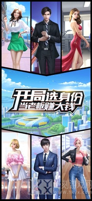 老板钱多多