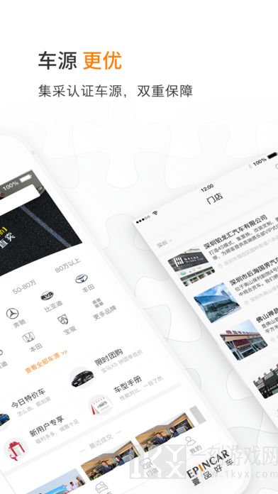 壹品好车