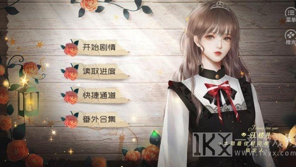 时光倒流17年