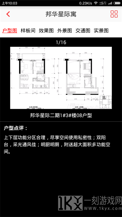 房王加