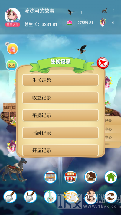蟠桃果园