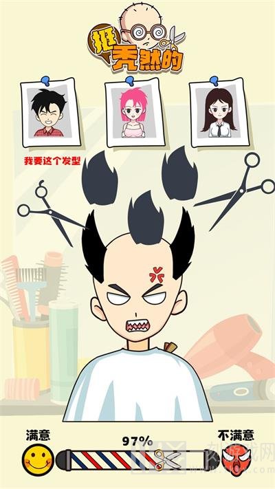 挺秃然的
