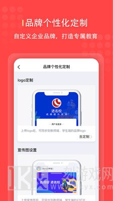 进名校管理端