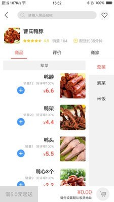 食在家