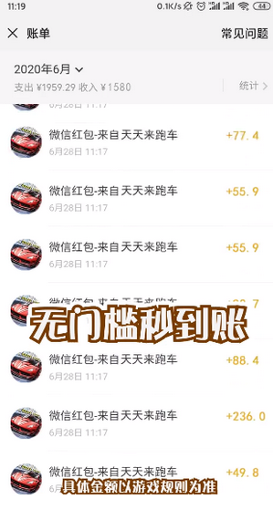 天天来跑车