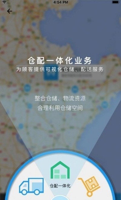 吉冷链商户端