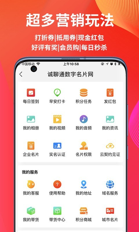 诚聊购