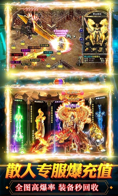 烈火神迹