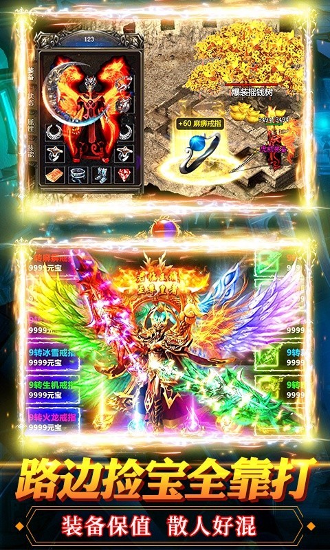 烈火神迹