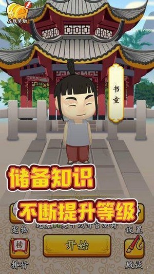 成语升大官