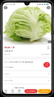 央联食品港