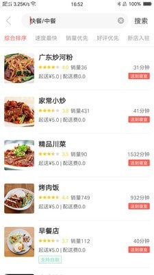 食在家