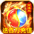 烈火神迹