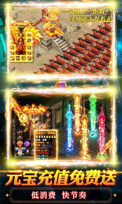 烈火神迹