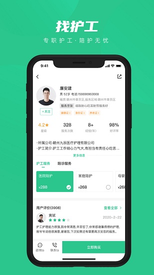 共医宝