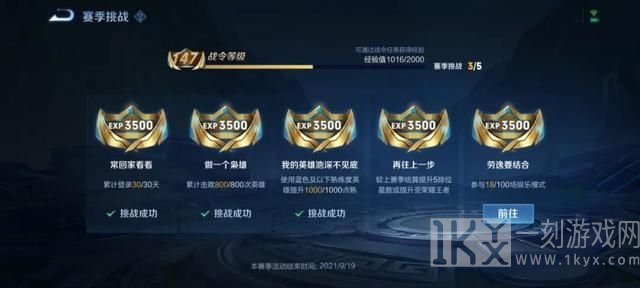 王者荣耀新赛季s25什么时候开始 s25新赛季开始时间