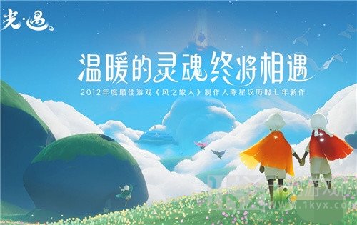 光遇蝙蝠面具先祖在什么地方 光遇9.9复刻蝙蝠面具先祖位置介绍