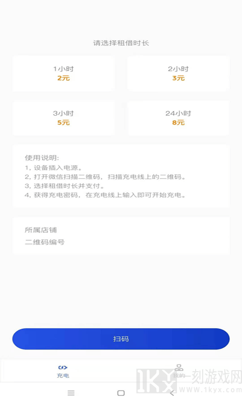 百恰充电