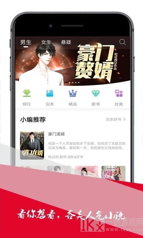 博看小说网