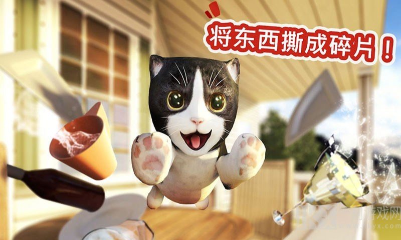 迷你小猫城市生存