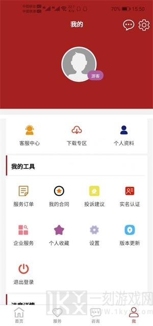 佳诚HR