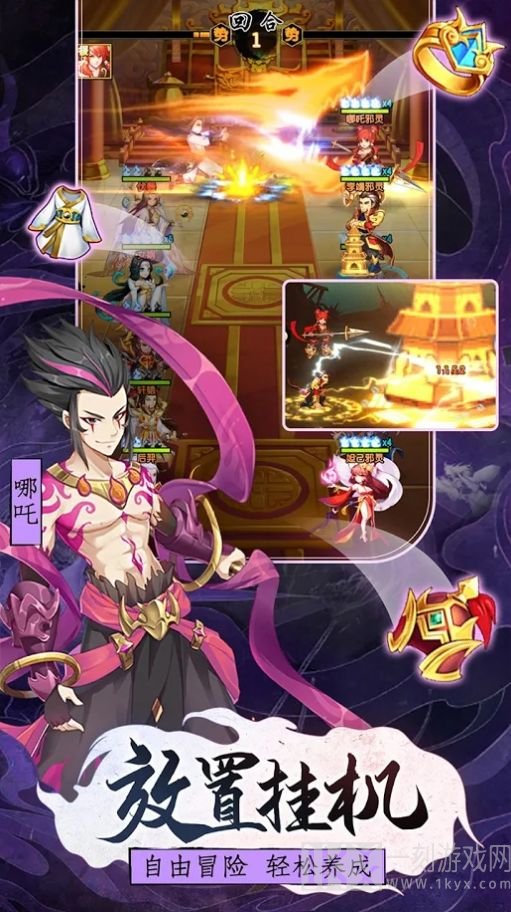 封神战纪哪吒重生