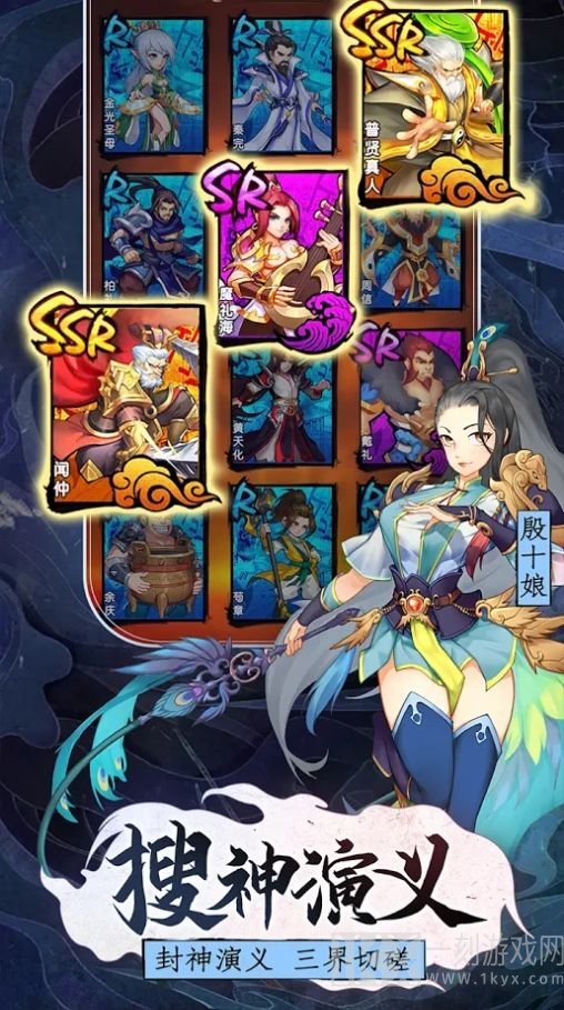 封神战纪哪吒重生
