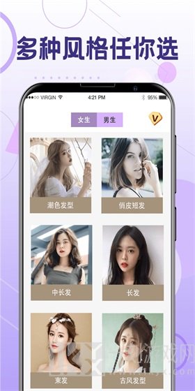 一键换发型