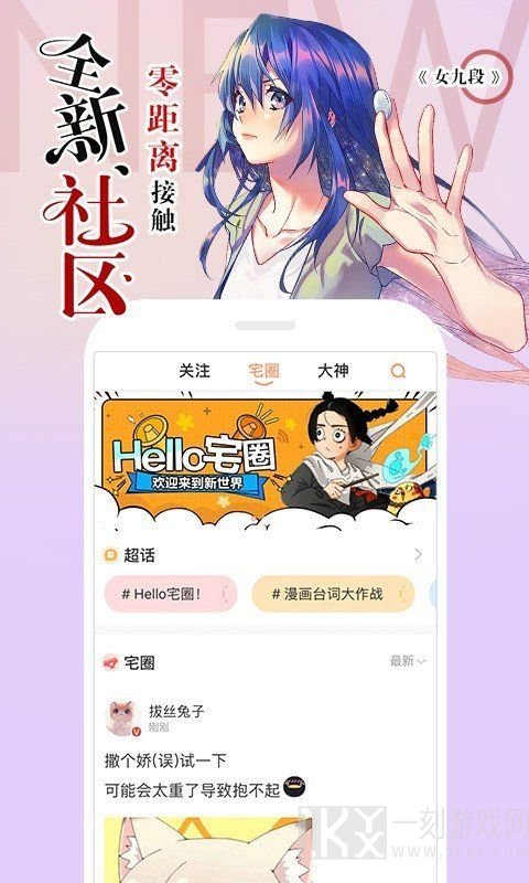 韩漫乐园免费版