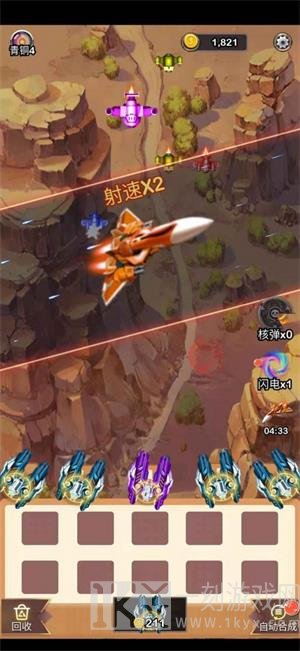 末日战机来了