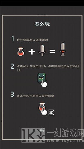 炼金术地牢