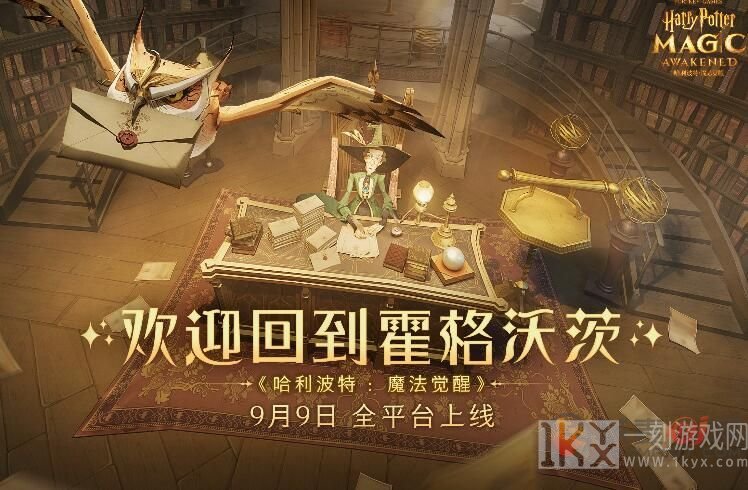 哈利波特魔法觉醒怎么玩 哈利波特魔法觉醒新手入门攻略分享