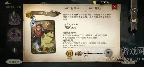 哈利波特魔法觉醒怎么玩 哈利波特魔法觉醒新手入门攻略分享