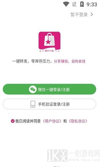 买买好货