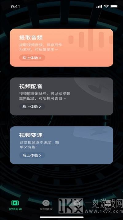 红豆音视编辑
