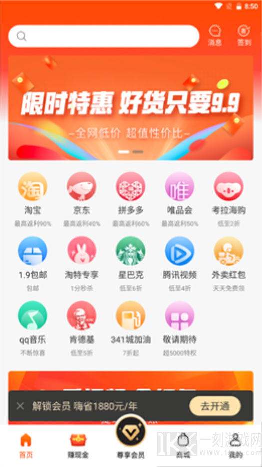 嗨折享