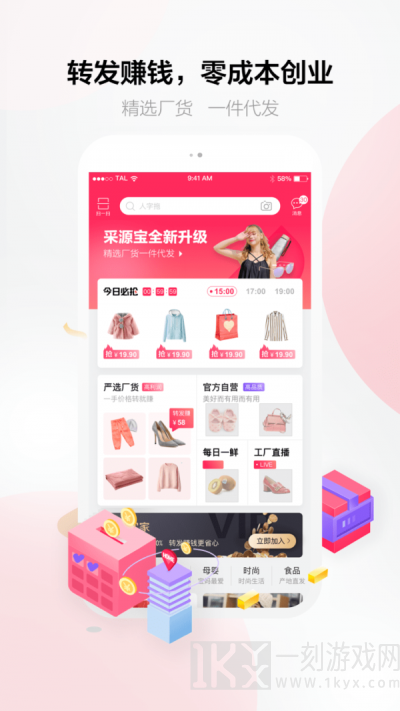 采源宝