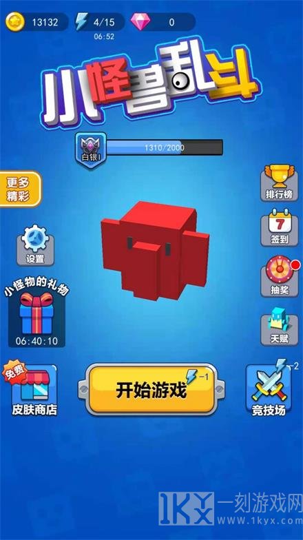 小怪兽乱斗