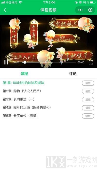 必加分在线课堂