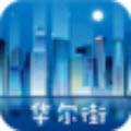 华尔街贷款