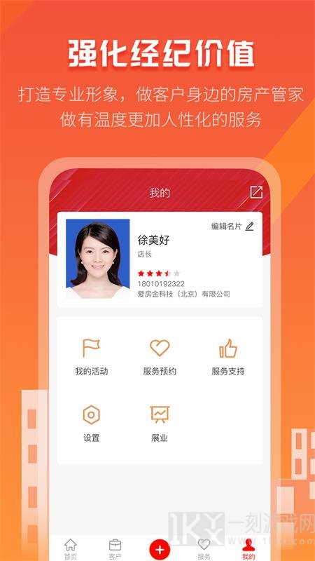 爱房金