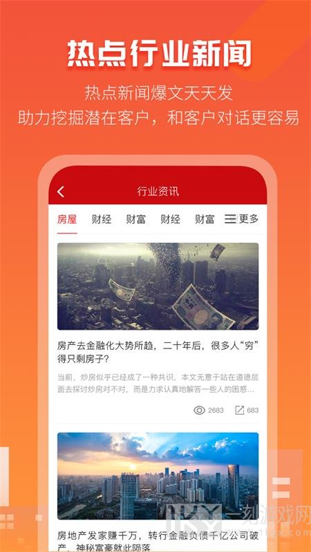 爱房金